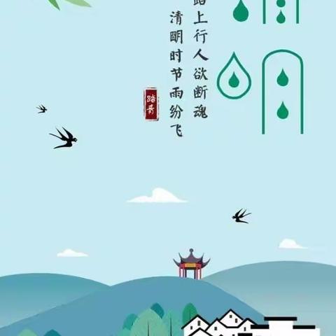 【主题活动】“浓情清明，浸润童心”——大田县城关幼儿园开展清明节主题教育活动