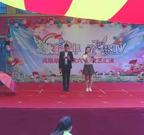 凤凰幼儿园庆“六一”文艺汇演