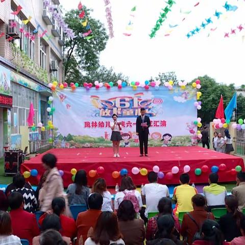 凤林幼儿园庆“六一”文艺汇演