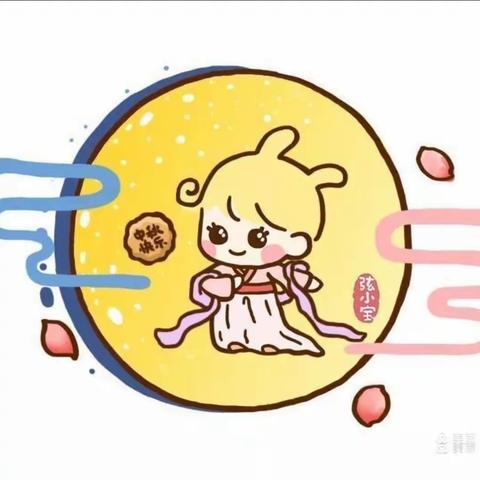 花好月圆，情满中秋——凤林幼儿园庆中秋活动