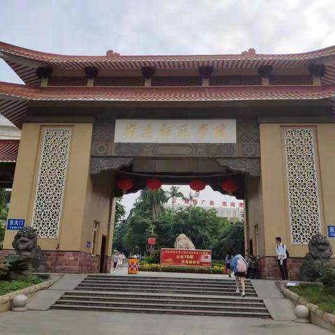 2019年广东省体育中小学骨干教师研修  曹焙盛