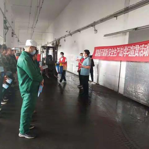 临漳应急开展新《安全生产法》学习宣传活动