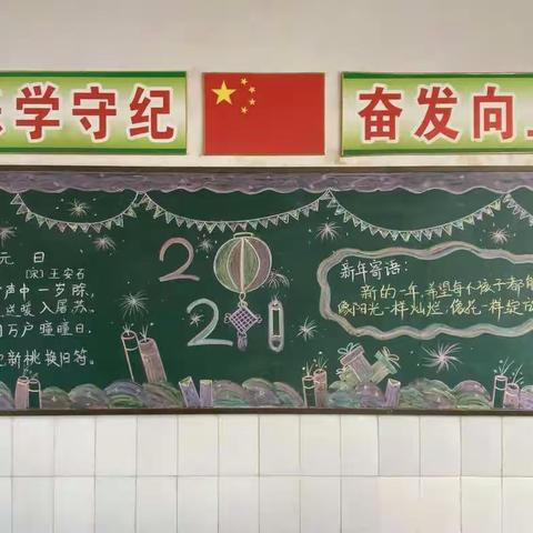 洞心中心小学:向日葵工程“庆元旦”之最美教室办公室评比活动，尽显和谐温馨校园文化