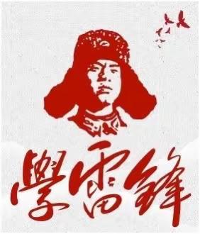 传承雷锋精神，争做文明学生﻿———斗门区实验中学学雷锋志愿服务活动启动仪式