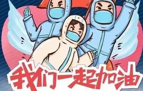最美教师“疫”线奋斗： 大王镇第一小学教师志愿者助力核酸检测