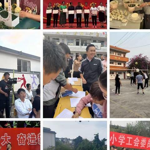 用乐观拥抱阳光，用坚强追逐梦想——锦屏镇中心小学2023年“五一”工会活动剪影