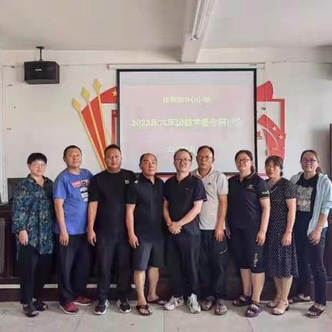 经验交流，智慧共享——锦屏镇中心小学2023六年级数学备考研讨活动剪影
