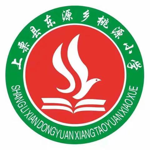 护林防火，人人有责——记东源乡桃源小学森林防火宣传