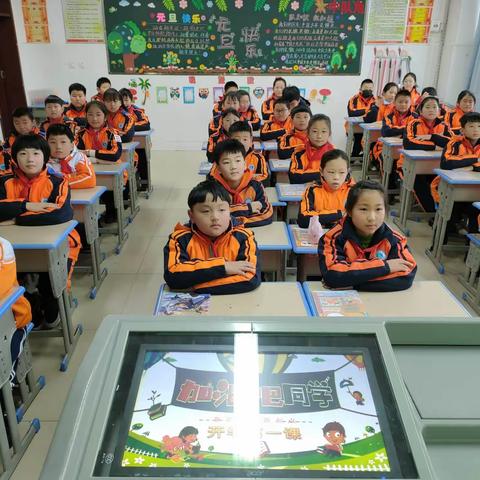 新学期 ——加油吧，少年！