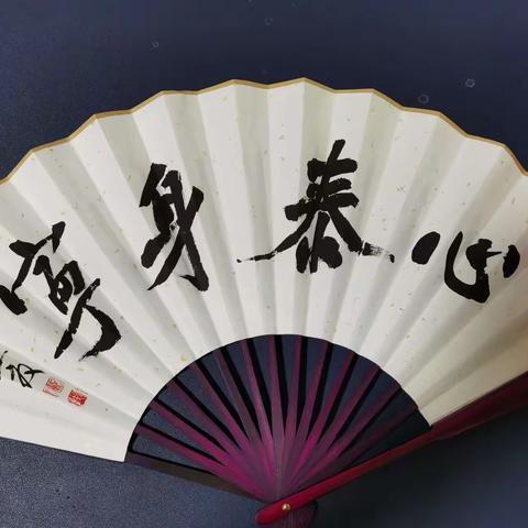 知墨堂暑期书法赠送学生折扇（部分）