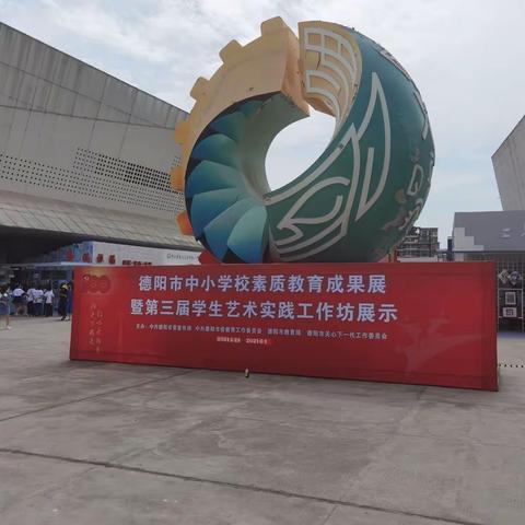 德阳2021艺术工作坊1