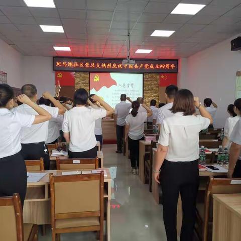 斑马湖社区   新年寄语