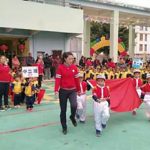 林逢镇中心幼儿园一年一度亲子运动会