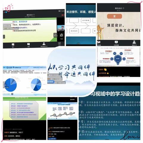 一学一思筑牢根基    一步一印行以致远——参加第七届学习共同体领航教师暑期研究坊学习反思