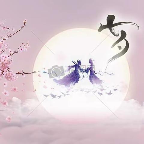 【雅韵流芳】圈子七夕专刊（第十六期）