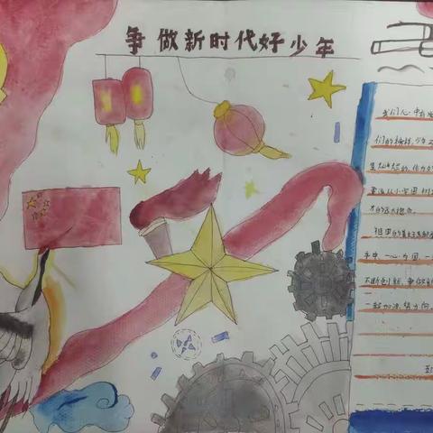 文昌小学“新时代好少年”学习活动