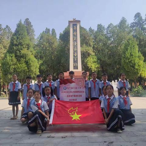 喜迎二十大  永远跟党走——2022年洛宁县文昌小学走进“革命历史纪念馆”