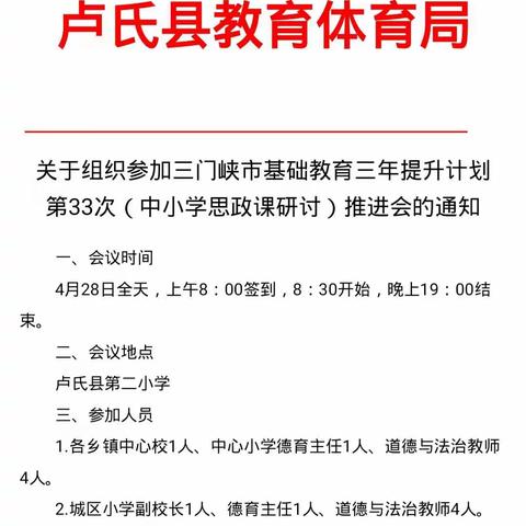 上好思政课   确保红色江山永不变色——中小学思政课研讨推进会纪实