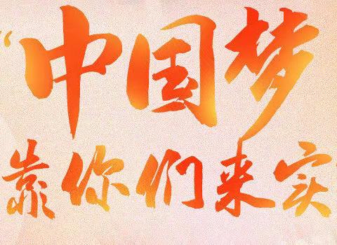 “喜迎二十大，争当好队员”——民乐镇水岸小学开展主题系列活动