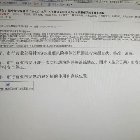 濮阳分行组织全辖开展ATM防砸应急演练