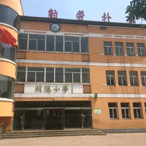 陈家湾明德小学四二班元旦活动