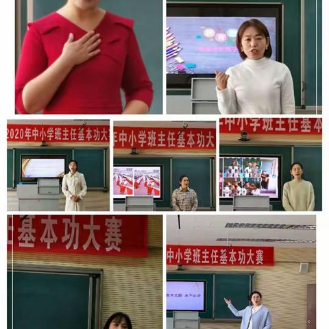 在历练中提升素养   在磨砺中绽放精彩  -----路南区2020年中小学班主任基本功大赛