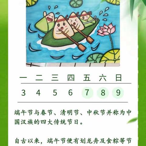 明天教育集团2019年端午节放假安排