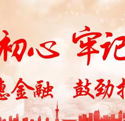 全力以赴、大干百天——龙潭信用社“百日营销竞赛”在行动（八）