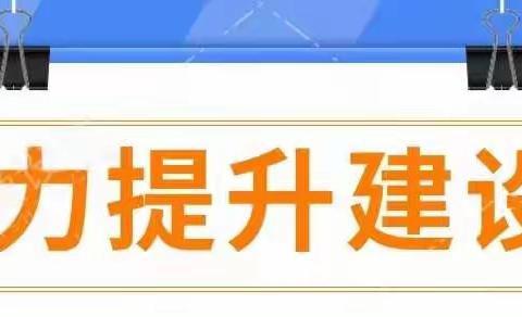 且悟且进，且行且思--研训中心教研员工作会议