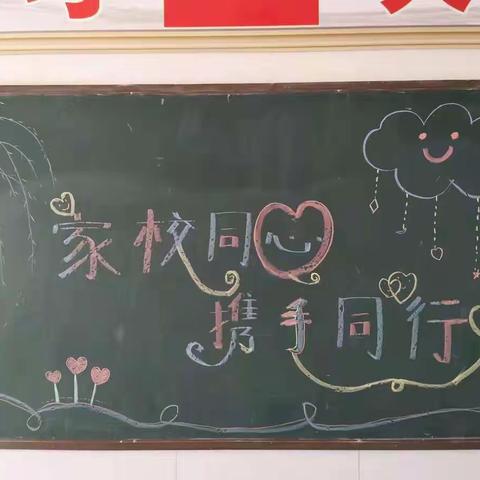 家校同心，携手同行——城郊乡崖底小学家长会