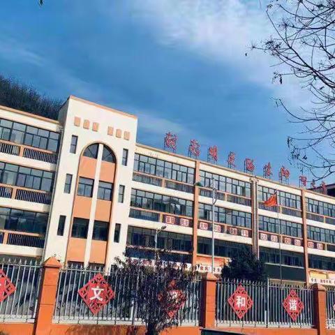 立足常规抓教学，深入检查促提升——南泥湾红军小学第一次教案作业常规检查