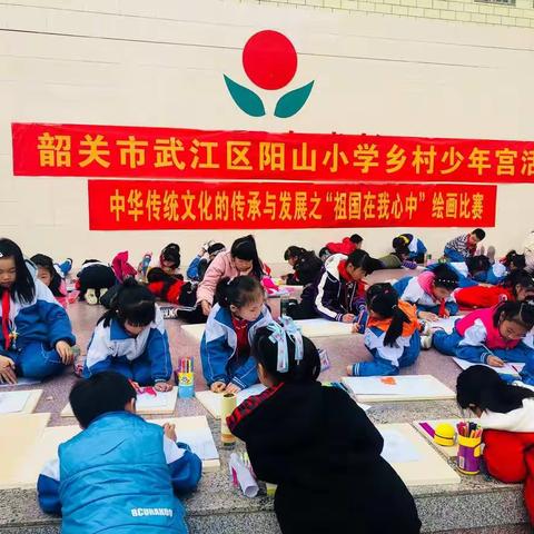 阳山小学“祖国在心中”元旦绘画比赛