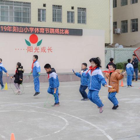 团结拼搏，展现自我——武江区阳山小学校园体育艺术节活动剪影