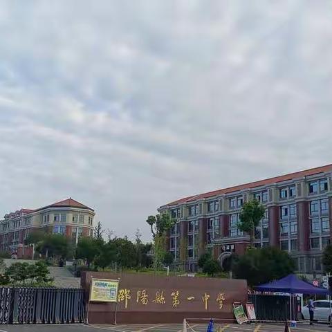 邵阳县国培计划(2022）小学语文教师研修班开班啦。