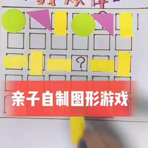 2020年4月15日【东屯镇社区幼儿园】亲子时光课堂推荐