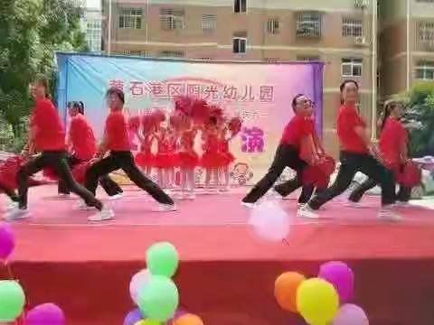 阳光幼儿园六一文艺汇演