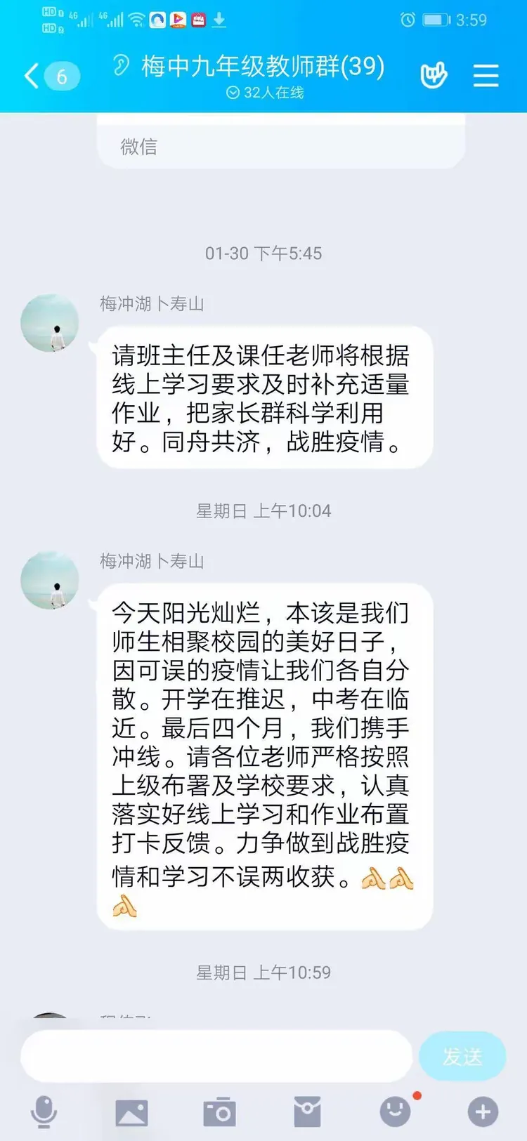 梅冲湖中学报名图片