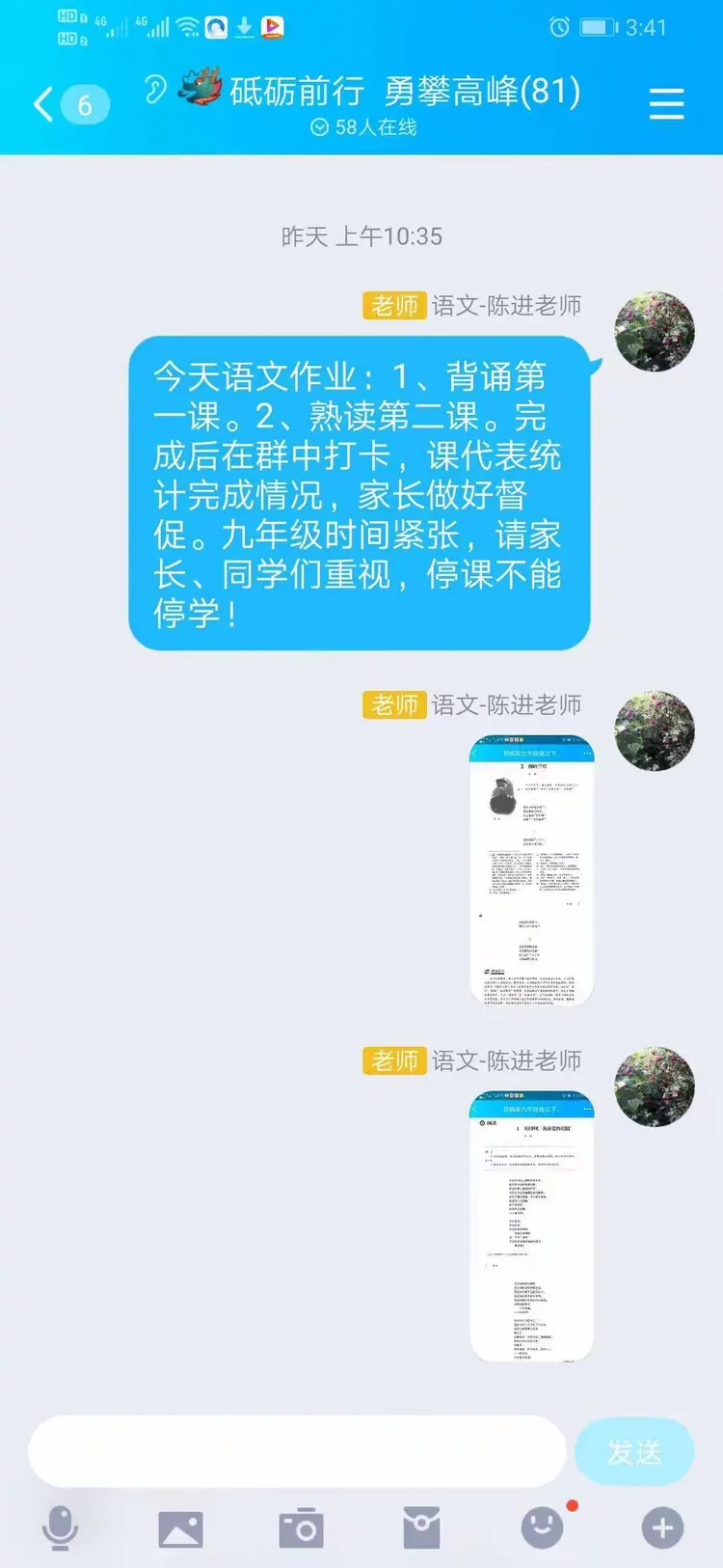 梅冲湖中学报名图片