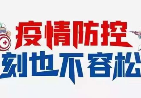 停课不停学 离校不离教 海原县九彩乡九年一贯制学校致家长朋友的一封信