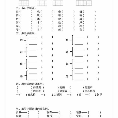 时雨的美篇