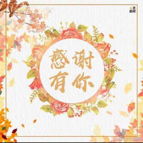 小博士幼儿园大二班“感恩你我，真情成长”主题活动