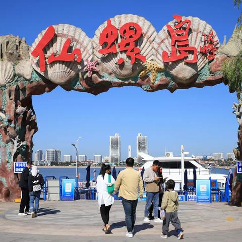 秦皇岛仙螺岛