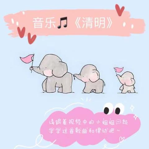 🥳🎵✨“疫”起学唱歌🎤✨🥳🎵广州市白云区明德幼儿园  小D班 活动分享