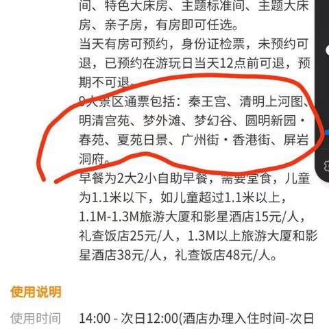 横店2晚3天九大景区自驾套票游