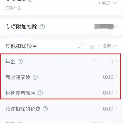 时隔三年，税优健康险名单再扩军，可带病投保的税优险你了解吗？