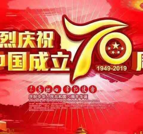 青岛农商银行环秀支行长江路分理处储蓄所9月29日——迎国庆走访外拓篇