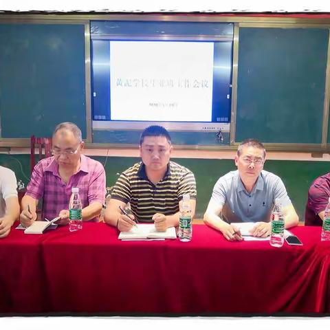 明确方向，乘风破浪——黄泥学校召开2020年毕业班工作会议