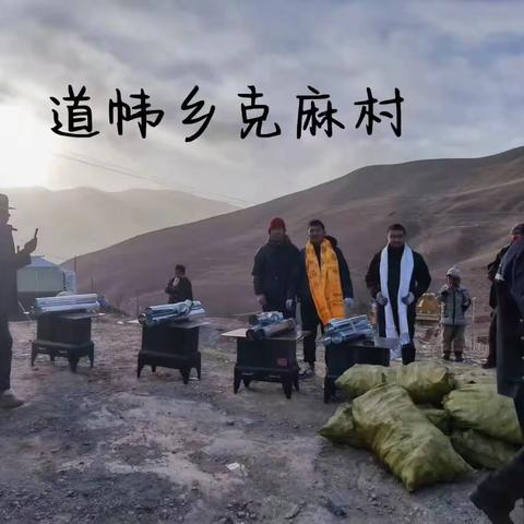 灾难无情，人间有爱—————循化宏达驾校积极开展灾后慰问工作