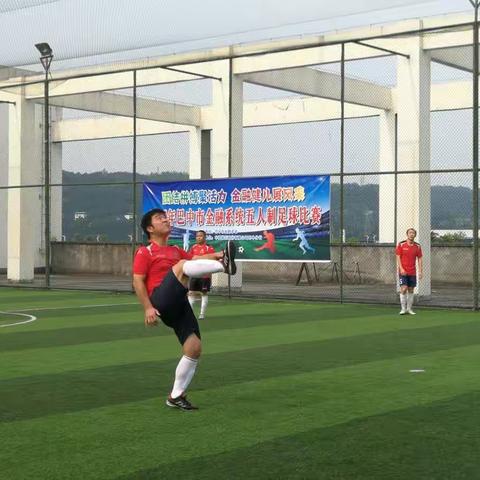 热烈祝贺农发行巴中市分行足球夺冠