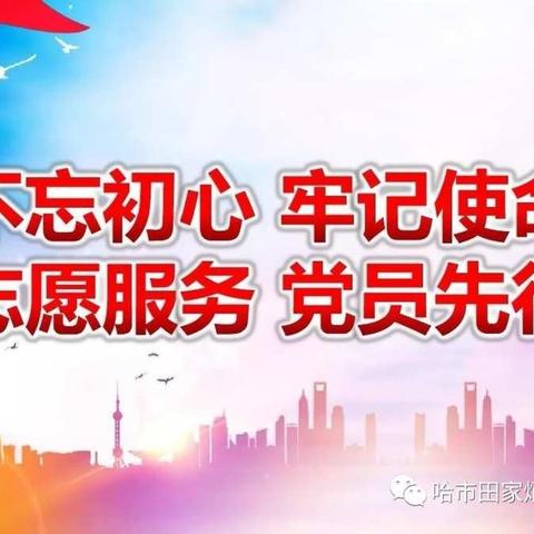 文明城市共创建    社区环境齐维护——第一小学志愿服务队进社区